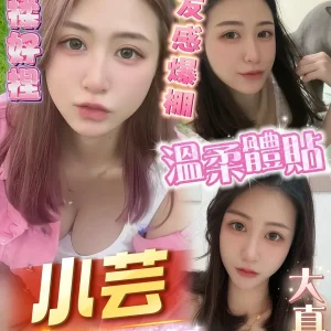 小芸-高雄定點茶