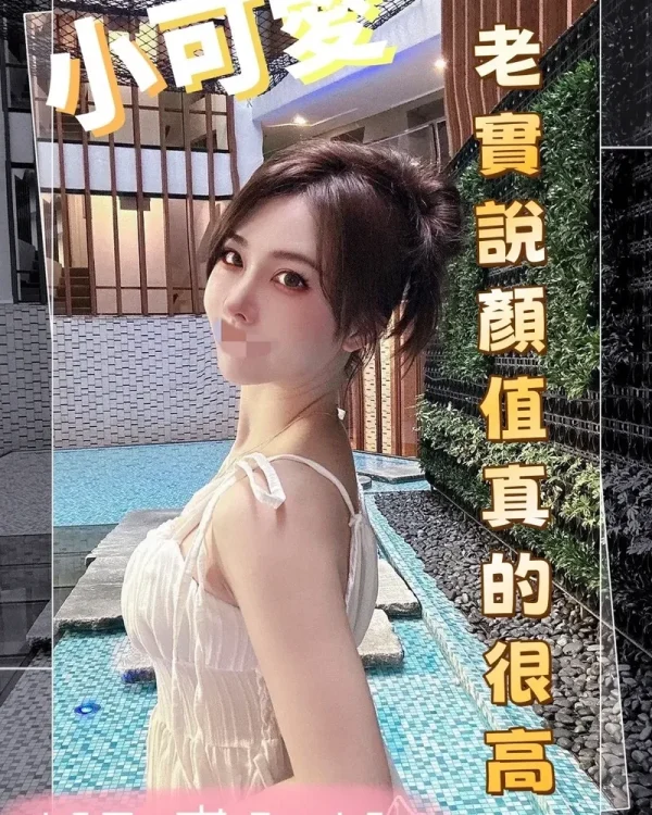 小可愛-台中外送茶