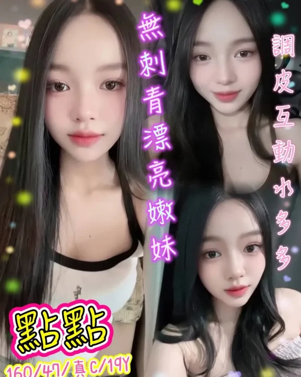 點點-新北定點茶