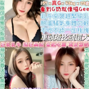 G奶妹-台北定點茶