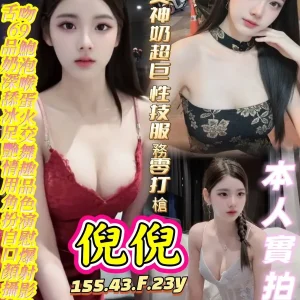 倪倪-高雄定點茶