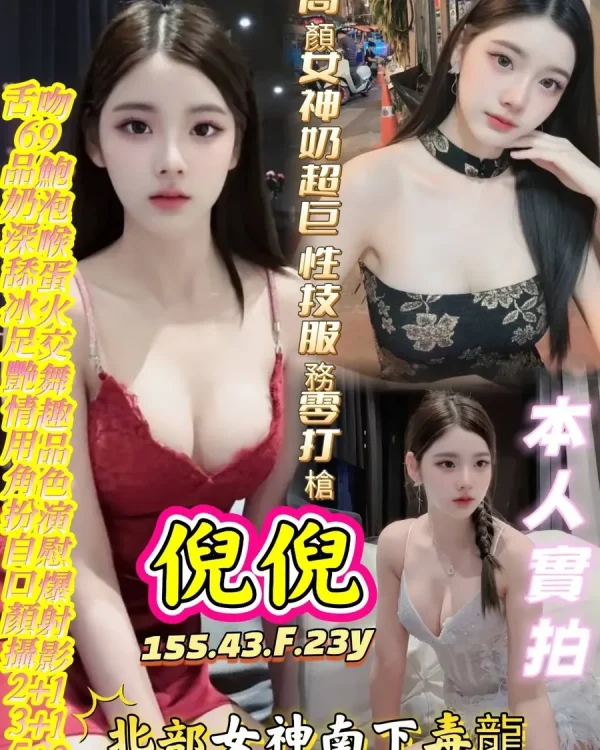 倪倪-高雄定點茶