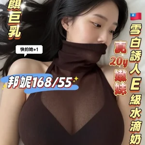 邦妮-高雄外送茶