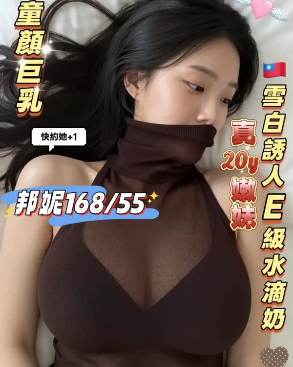 邦妮-高雄外送茶
