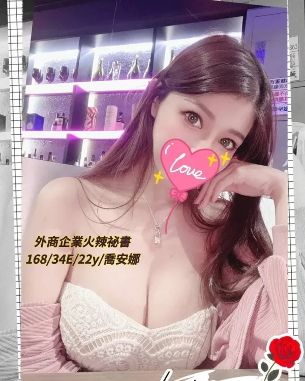 喬安娜-台中外送茶