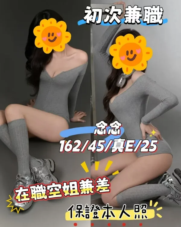 念念-台中外送茶